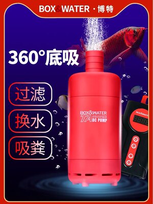 boxwater博特底吸变频超静音吸水泵鱼缸水泵水循环过滤抽水泵潜水