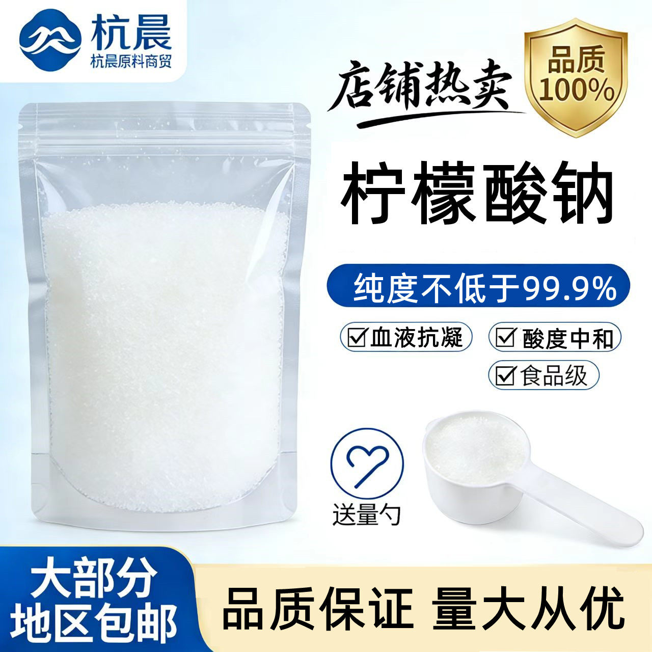 食品级柠檬酸钠美发硬化除污垢