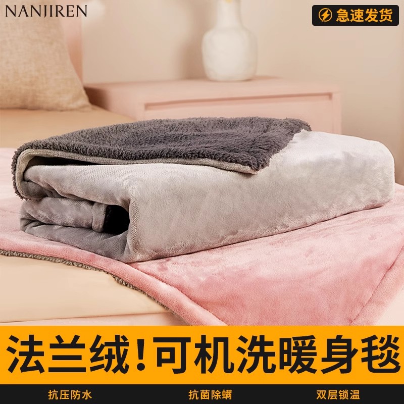 电热盖毯护膝毯暖身毯南极人
