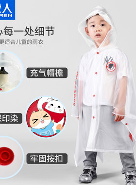 南极人儿童雨衣小学生全身时尚