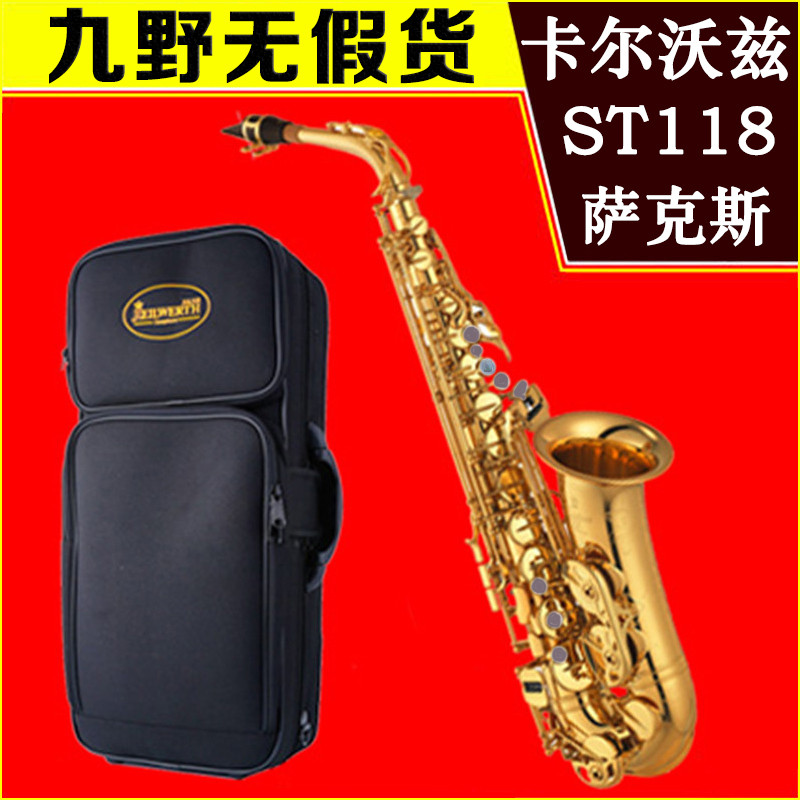 JK-Keilwerth 卡尔沃兹 中音萨克斯 降E ST118 新款 萨克斯