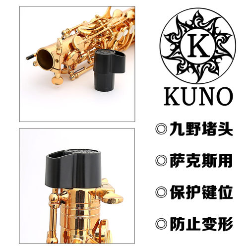 保护泛音键，防止变形