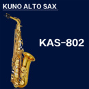 KUNO九野中音萨克斯初学考级演奏降E萨克斯风成人儿童乐器KAS 802