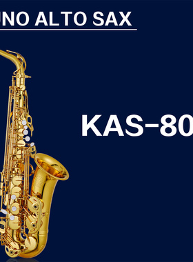 KUNO九野中音萨克斯初学考级演奏降E萨克斯风成人儿童乐器KAS-802