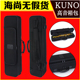 高音萨克斯箱包 九野 KBSS 乐器箱子随行箱包 KUNO 帆布 902