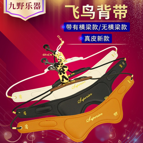 背带台湾飞鸟air萨克斯金属封闭