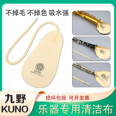 萨克斯擦布清洁布黑管长笛单簧管