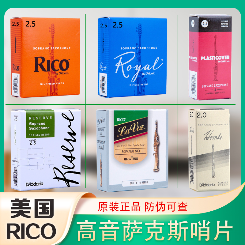 RICO降B调橙盒汉姆克瑞扣哨片