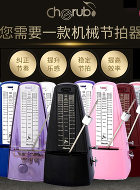 小天使WSM330机械节拍器钢琴架子鼓电子琴萨克斯长笛黑管乐器通用