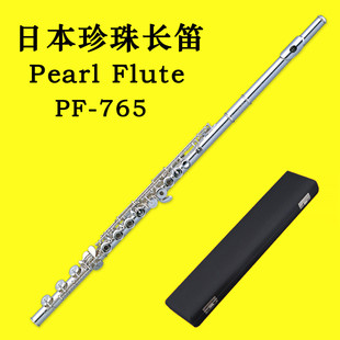 纯银管体 B尾 长笛 E键 曲列 开孔 765RBE C调 珍珠 PEARL