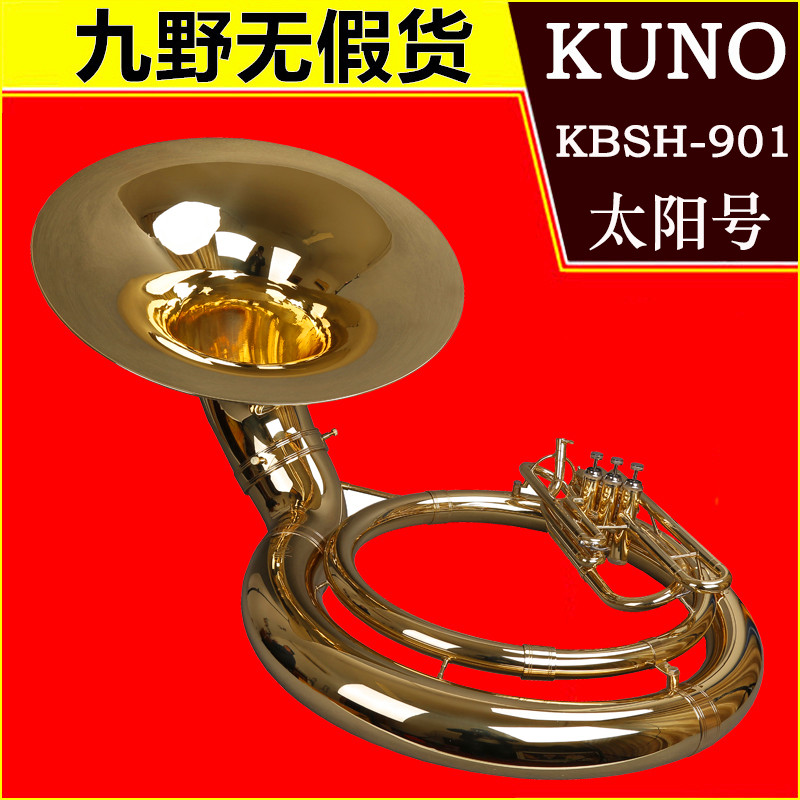 KUNO/九野 太阳号 KBSH-901 三立键 乐器在类目 乐器/吉他/钢琴/配件, 西洋乐器, 西洋吹奏乐器, 大号中 - 来自Buy2taobao.com提供专业的淘宝代购服务