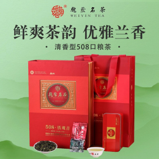 魏荫名茶 安溪高山铁观音 特级乌龙茶 清香型508铁观音口粮茶春茶