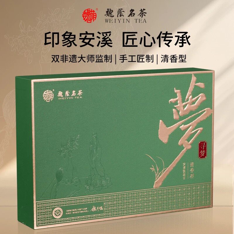 魏荫名茶 寻梦清香型铁观音 特级乌龙茶正味兰花香礼盒装春茶包邮