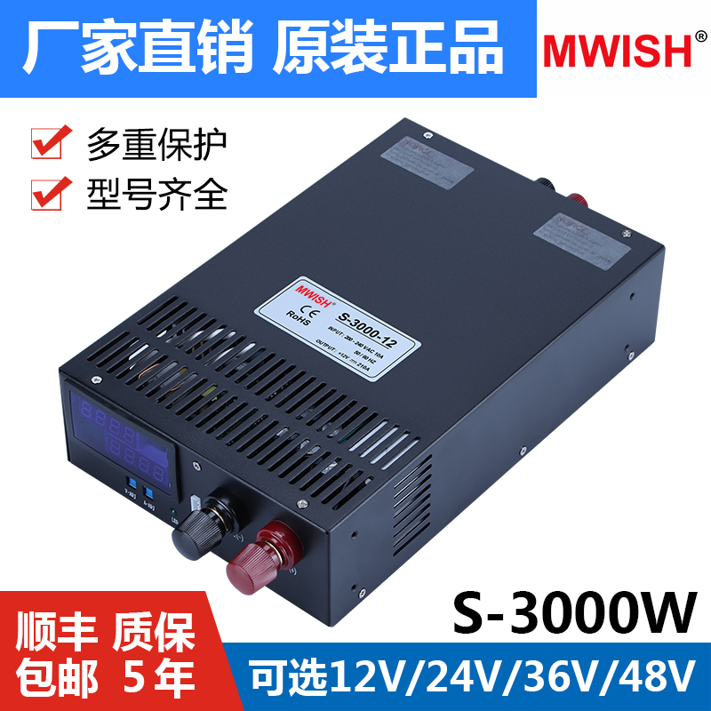 深圳明纬S-3000W-24V125A 12V210A大功率直流开关电源48v工业设备