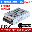 24V2A开关电源12v变压器220v转5伏10a监控供电模块 50w 明纬NES