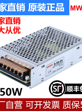 明伟NES/S-50w-24V2A开关电源12v变压器220v转5伏10a监控供电模块
