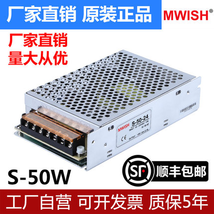 明纬NES/S-50w-24V2A开关电源12v变压器220v转5伏10a监控供电模块