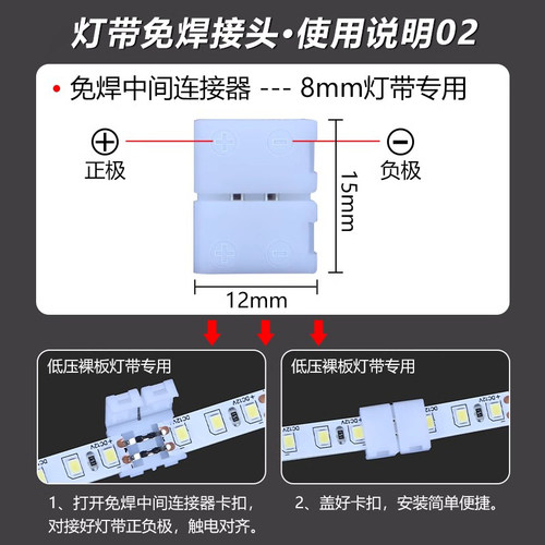 8mm宽低压灯带专用贴片2835/5050免焊接头卡扣连接线快速链线转接