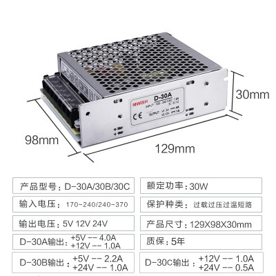 D-30B d-30a D-30C双组两路输出监控开关电源5V2A 24V1A变压器12v