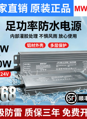 深圳明伟220伏110V转12v24v变压器IP68防水开关电源60瓦100W300W