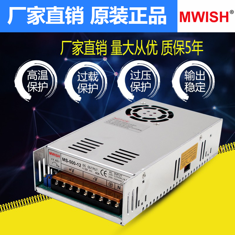 明纬S/MS-500W直流0-12V 0-24V电压可调工业开关电源24伏变压器12