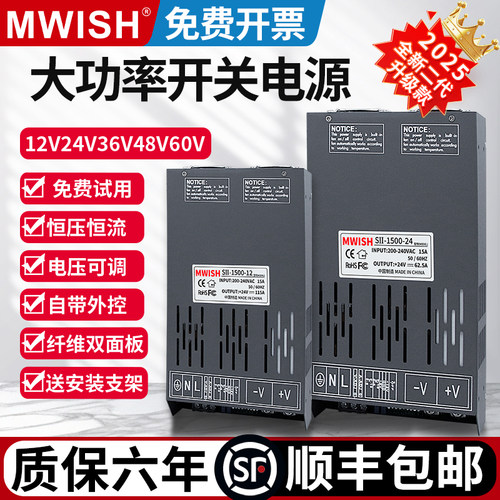 明伟1500W大功率开关电源220V转24V12伏36v48V直流输出变压器模块