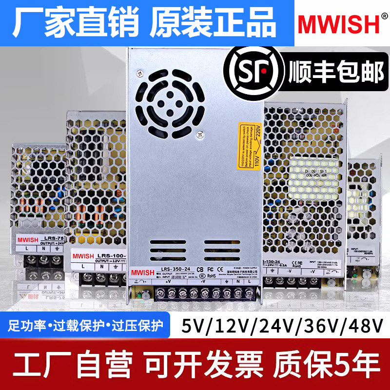 明纬LRS-50W150W350W35-24V2A变压器220转DC5伏直流开关电源12v48 五金/工具 开关电源 原图主图