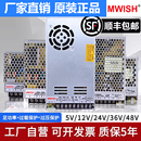 24V2A变压器220转DC5伏直流开关电源12v48 明纬LRS 50W150W350W35