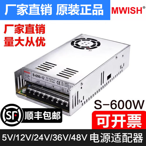 深圳明伟S-600W-24V25A直流电源变压器220V转12v集中供电监控适配