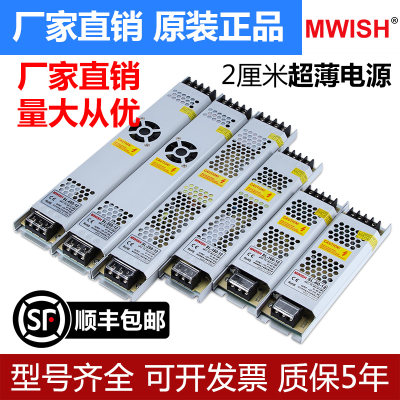 纬长条LED开关电24v 12v广告灯带SL明-60/10W300变5压器超薄100