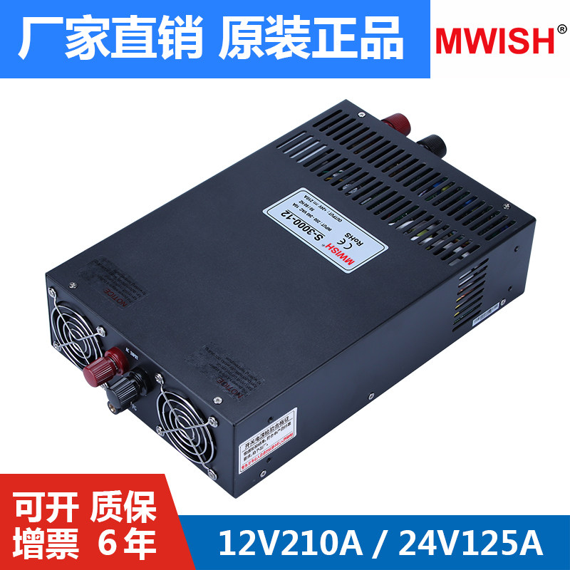 深圳明伟S-3000W-48v62.5a直流电源12v监控电源集中供电源24v电源