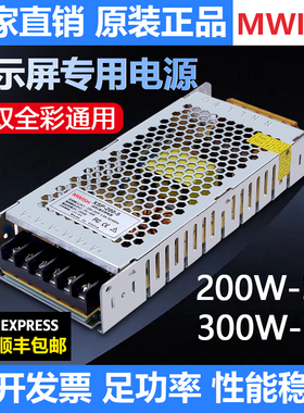 明伟显示屏电源220V转5V40A全彩电子大屏幕专用200W300W60A变压器