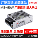 明纬小体积开关电源MS 50W 24V2.1A直流驱动变压器模块12V4.2A5V