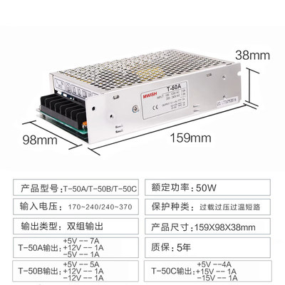 LED设备明开关电源T-50三路T工业5V-A15V路输出V控制多2A17伟 120