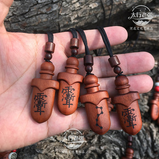 雷击枣木吊坠紫微讳挂件七星讳字剑道家法剑纯手工剑客厅卧室门口