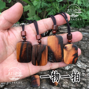 天然雷击木枣木吊坠无事牌婴儿儿童护身符吊牌钥匙男女平安牌挂件