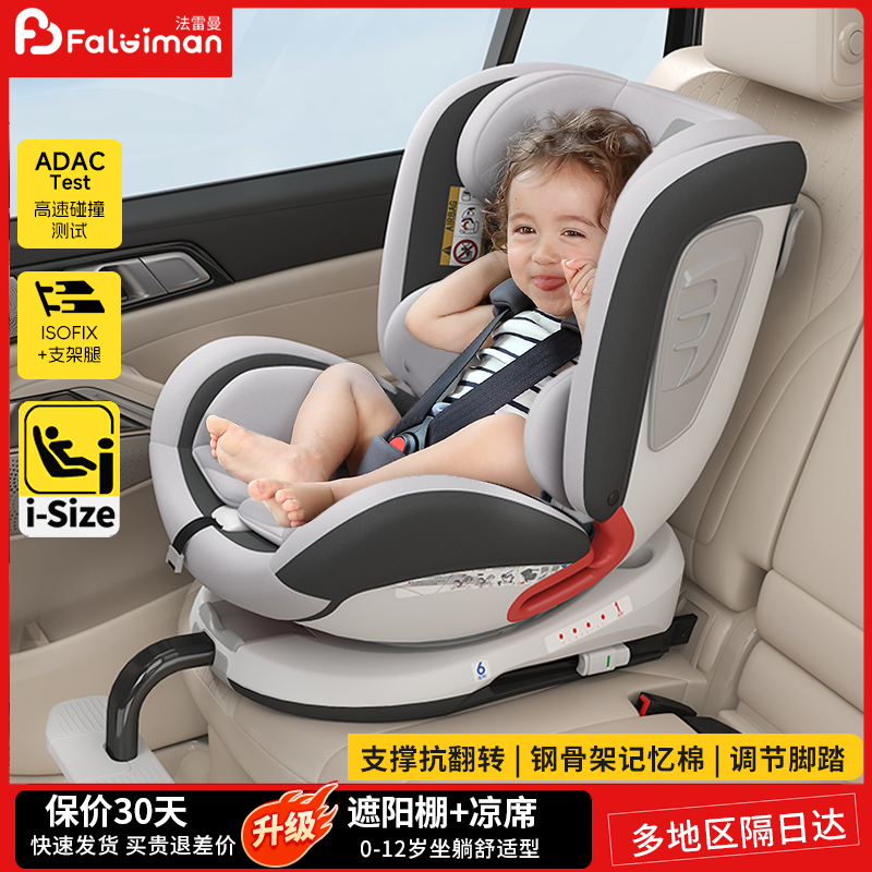 儿童安全座椅汽车用婴儿宝宝车载360度旋转0-12岁座椅坐躺支撑腿