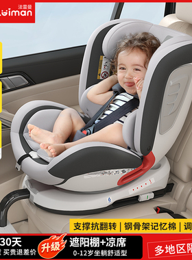儿童安全座椅汽车用婴儿宝宝车载360度旋转0-12岁座椅坐躺支撑腿