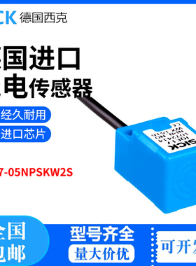德国全新SICK西克IQE17-05NPSKW2S光电电感接近开关传感器1069411