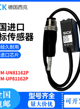 原装德国西克SICK荧光传感器LUTM-UN81162P LUTM-UP81162P光电