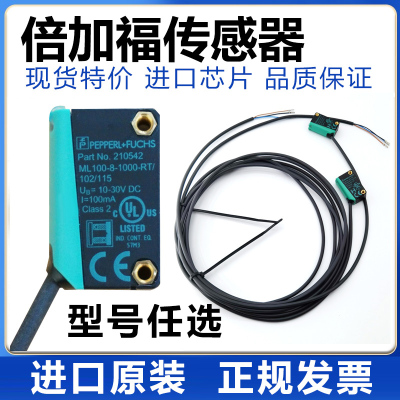 倍加福ML100-8-H-350-RT/102/115光电开关9555-1000/103-200-W76B