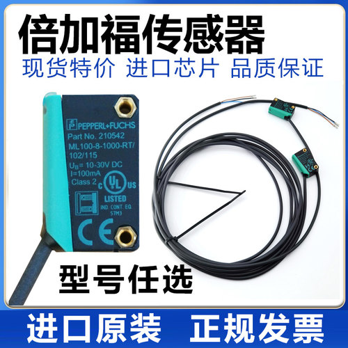 倍加福ML100-8-H-350-RT/102/115光电开关9555-1000/103-200-W76B