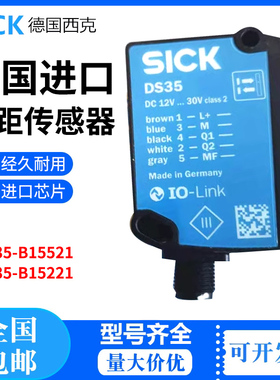 德国西克距离传感器DS35-B15221 1057655 DS35-B15521 1057654