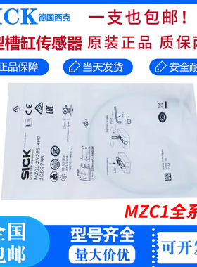 全新原装德国施克SICK西克MZC1-2V2PS-KUB磁性开关传感器1059739
