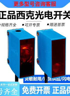 原装SICK西克对射光电开关GSE10-P4212/GE10-P4111 GS10-D4311