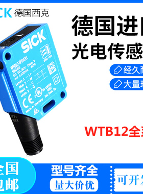 原装全新西克SICK传感器 WTB12-3P2411T01订货号1041425 光电开关