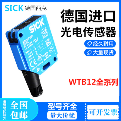 原装全新西克SICK传感器 WTB12-3N1131订货号1041418 光电开关