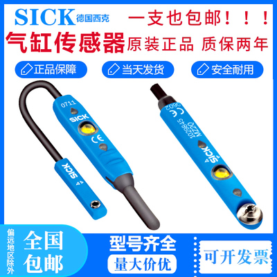 原装德国西克sick气缸传感器 MZ2Q-FTZPS-KRO订货号：1041322