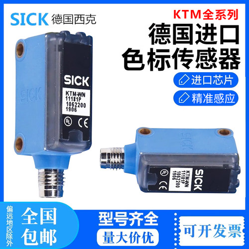 德国西克SICK色标传感器KTM-WN11182P KTM-WN11181P WP11181P光电