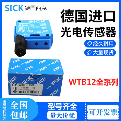 原装全新西克SICK传感器 WTB12-3P2433订货号1041412 光电开关